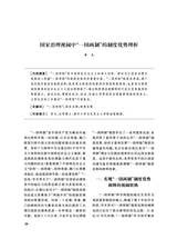 高校马克思主义理论研究2025年3月第1期