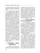 高校马克思主义理论研究2025年3月第1期