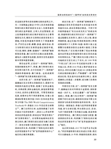 高校马克思主义理论研究2025年3月第1期