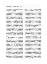 高校马克思主义理论研究2025年3月第1期