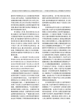 高校马克思主义理论研究2025年3月第1期