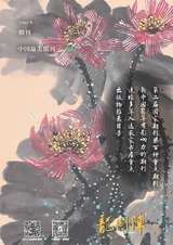 龙门阵2025年6月第6期