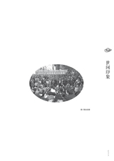 龙门阵2025年6月第6期