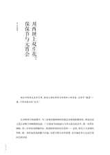 龙门阵2025年6月第6期