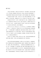 龙门阵2025年6月第6期