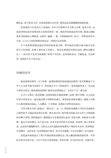 龙门阵2025年6月第6期