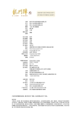 龙门阵2025年6月第6期