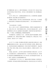 龙门阵2025年6月第6期