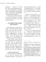 艺术学研究2025年9月第5期