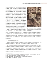 艺术学研究2025年9月第5期