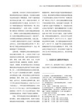 艺术学研究2025年9月第5期