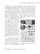 艺术学研究2025年9月第5期