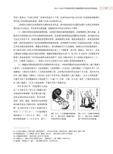 艺术学研究2025年9月第5期