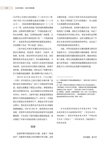 艺术学研究2025年9月第5期