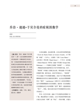 艺术学研究2025年9月第5期