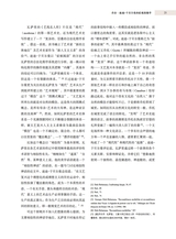 艺术学研究2025年9月第5期