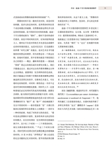 艺术学研究2025年9月第5期