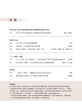 艺术学研究2025年9月第5期