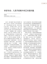 艺术学研究2025年9月第5期