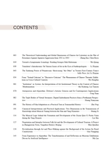 艺术学研究2025年9月第5期