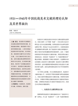 艺术学研究2025年9月第5期