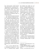 艺术学研究2025年9月第5期