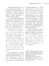艺术学研究2025年3月第2期