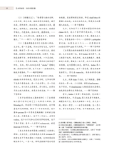 艺术学研究2025年3月第2期