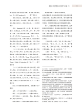 艺术学研究2025年3月第2期