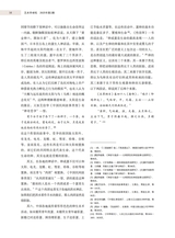 艺术学研究2025年3月第2期