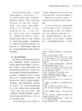 艺术学研究2025年3月第2期