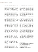 艺术学研究2025年3月第2期