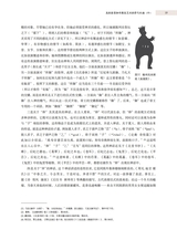 艺术学研究2025年3月第2期