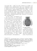 艺术学研究2025年3月第2期