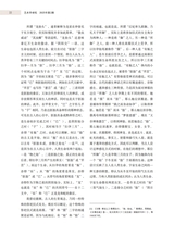 艺术学研究2025年3月第2期