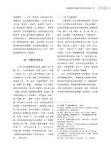 艺术学研究2025年3月第2期