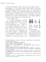 艺术学研究2025年3月第2期