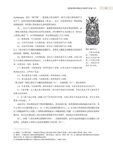 艺术学研究2025年3月第2期