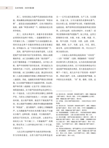 艺术学研究2025年3月第2期