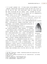 艺术学研究2025年3月第2期