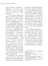 艺术学研究2025年3月第2期