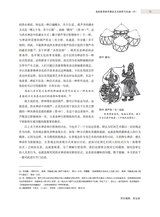 艺术学研究2025年3月第2期