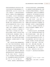 艺术学研究2025年3月第2期