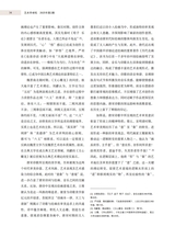 艺术学研究2025年3月第2期