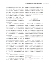 艺术学研究2025年3月第2期