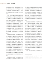 艺术学研究2025年3月第2期