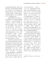 艺术学研究2025年3月第2期