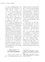 艺术学研究2025年3月第2期