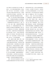 艺术学研究2025年3月第2期