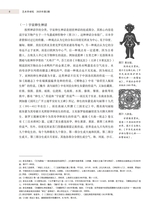 艺术学研究2025年3月第2期
